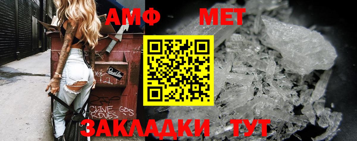 АМФЕТАМИН Розовый Каменск-Шахтинский