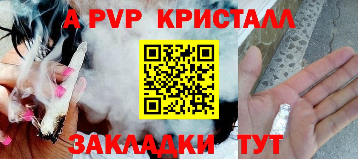 A PVP СК КРИС  Alfa_PVP СК  магазин    Каменск-Шахтинский  А ПВП Соль  Вход с VPN 