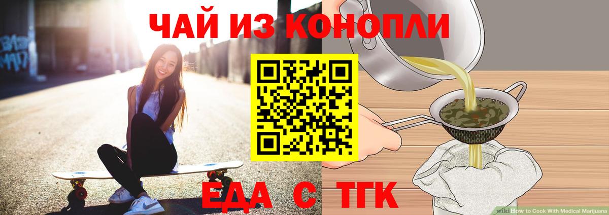 Каменск-Шахтинский  Печенье с ТГК марихуана  Вход с VPN 