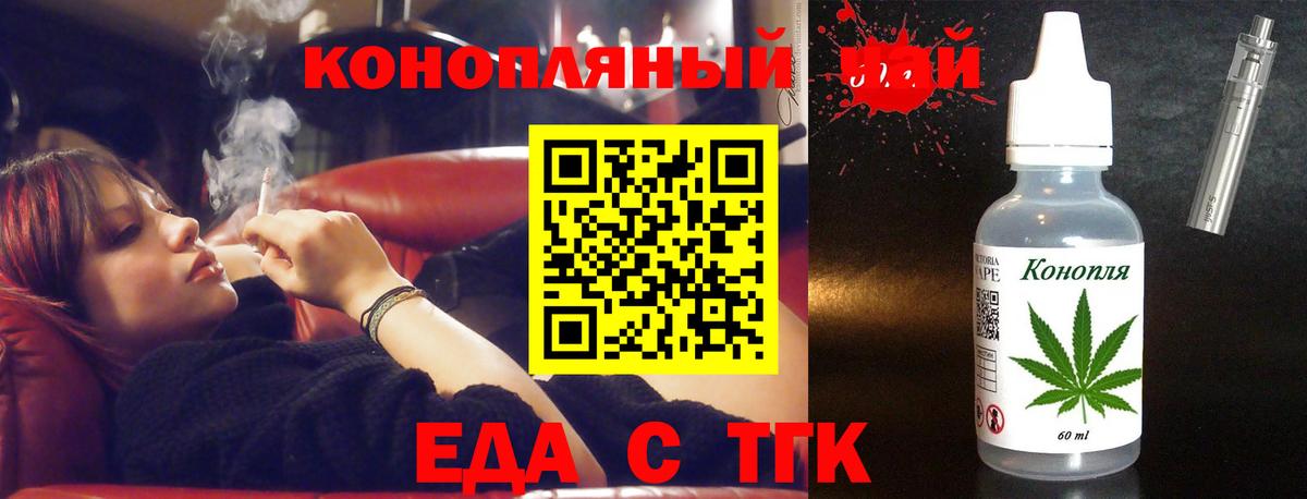 Печенье с ТГК конопля Каменск-Шахтинский