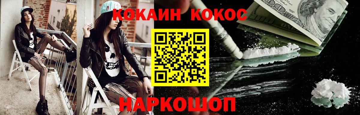 Каменск-Шахтинский  КОКАИН Колумбийский  Вход с VPN  COCAIN Columbia 