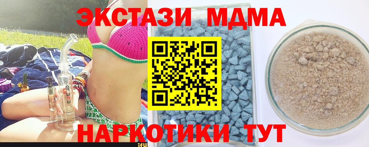 Экстази TESLA  Ecstasy 280 MDMA  Вход с VPN  Каменск-Шахтинский 