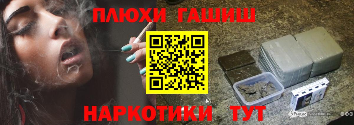 ГАШ Premium  Вход с VPN  Каменск-Шахтинский  Гашиш hashish 