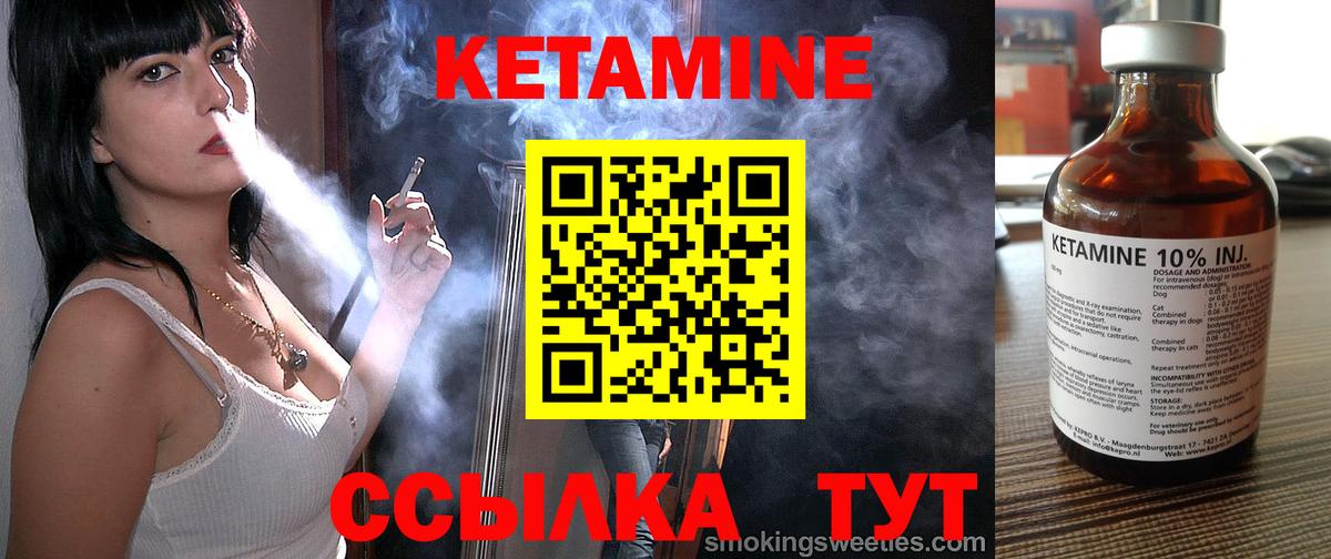 Кетамин VHQ Каменск-Шахтинский
