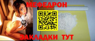 мяу мяу кристалл Кумертау