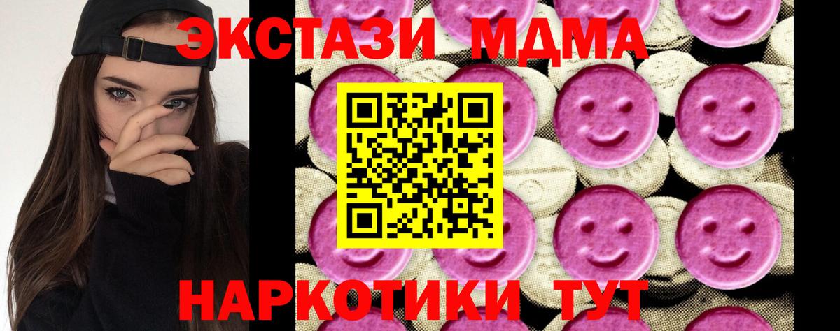МДМА  МДМА VHQ  МДМА crystal  Вход с VPN  Каменск-Шахтинский 