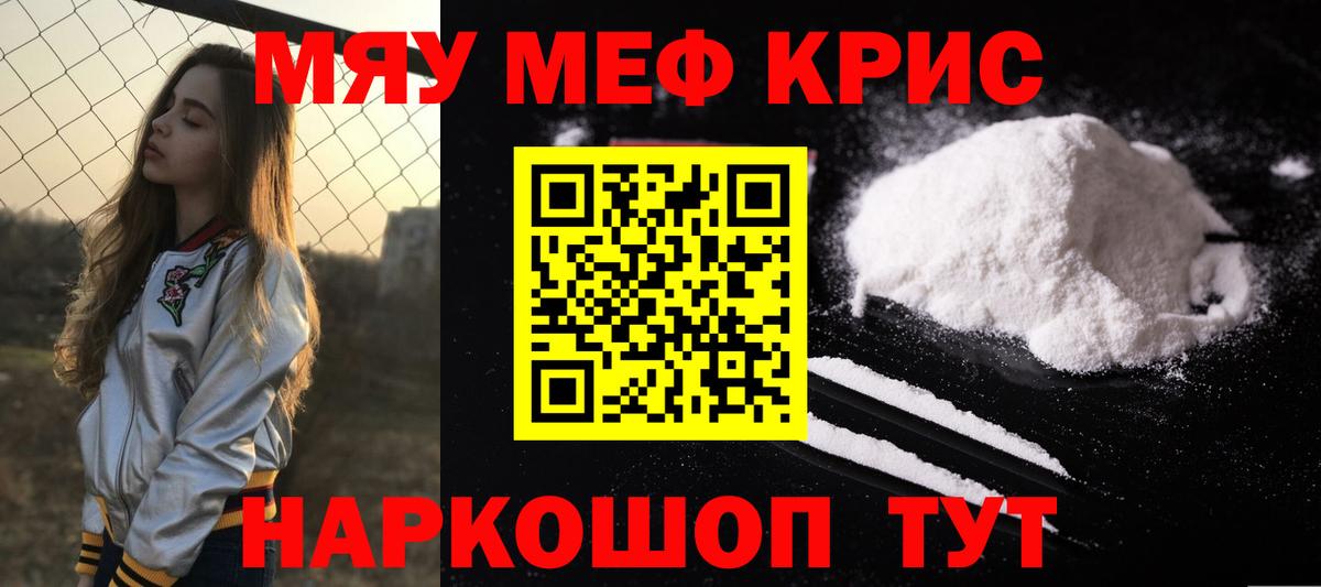 МЕФ мука Каменск-Шахтинский