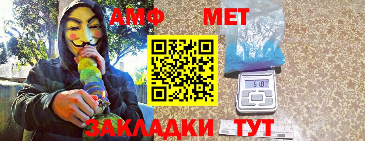 МЕТАМФЕТАМИН кристалл Каменск-Шахтинский