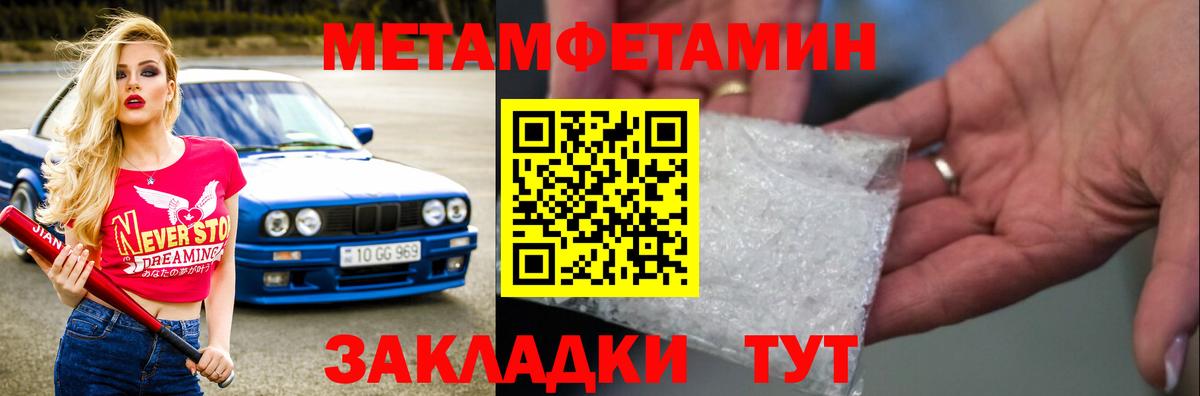 МЕТАМФЕТАМИН витя  МЕТАМФЕТАМИН витя  Каменск-Шахтинский  Вход с VPN 