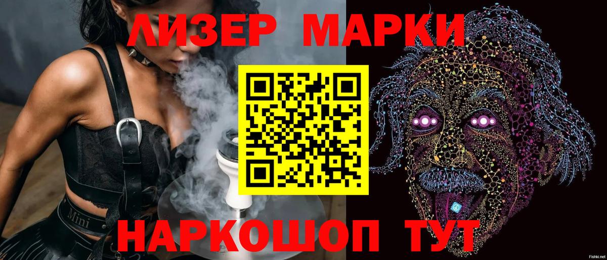 Каменск-Шахтинский  Марки 25I-NBOMe 1500мкг  Вход с VPN 
