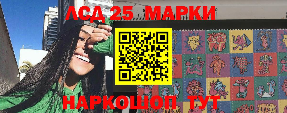 Марки 25I-NBOMe 1500мкг Каменск-Шахтинский