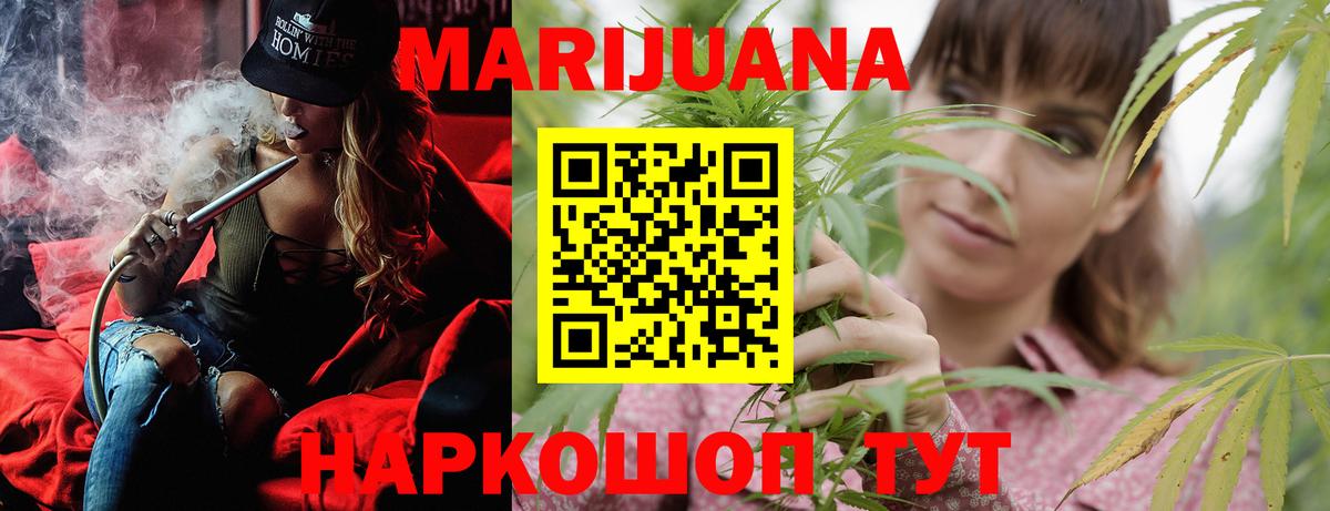 Канабис Ganja Каменск-Шахтинский