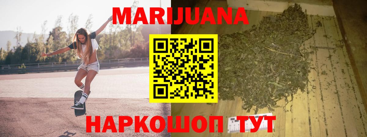 Конопля марихуана  Бошки Шишки OG Kush  Вход с VPN  Конопля марихуана  Каменск-Шахтинский 